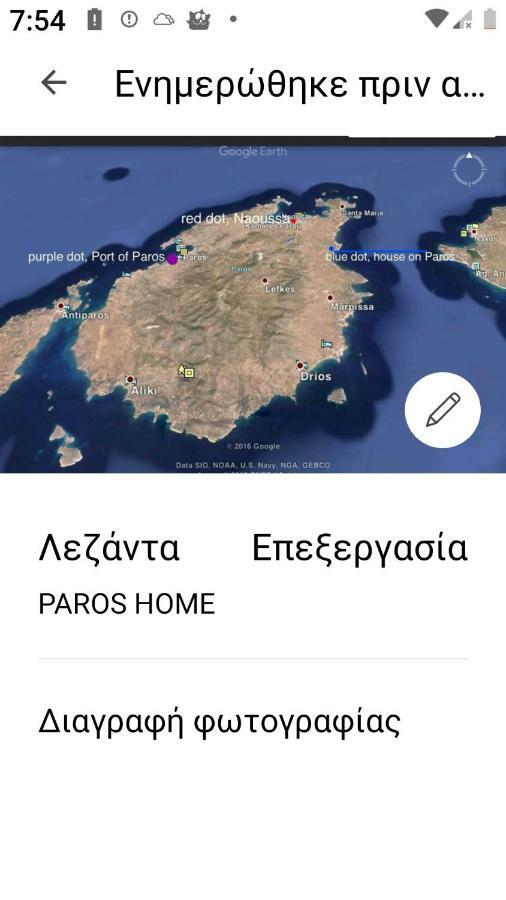 Villa Petradi Αμπελάς Εξωτερικό φωτογραφία